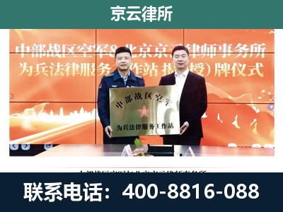 昌平-专业拆迁律所