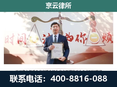 昌平-专业拆迁律所