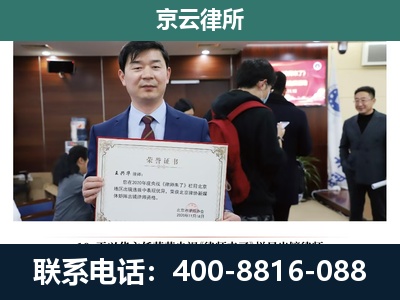 昌平-企业厂房拆迁律师
