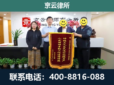 昌平-企业拆迁律师