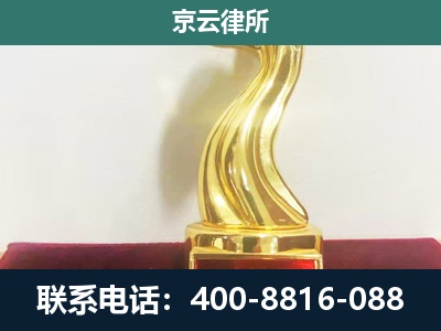 昌平-企业拆迁补偿律师