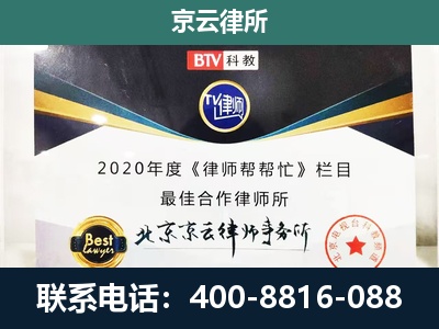 昌平-企业征收律师
