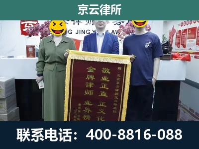 昌平-企业拆迁纠纷律师