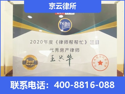 昌平-养殖场拆迁律师