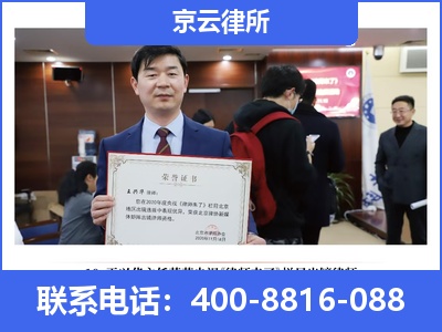昌平-企业拆迁律师