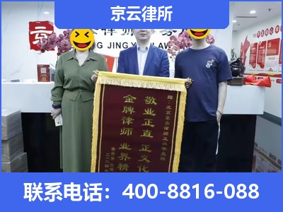 昌平-养殖场征收律师